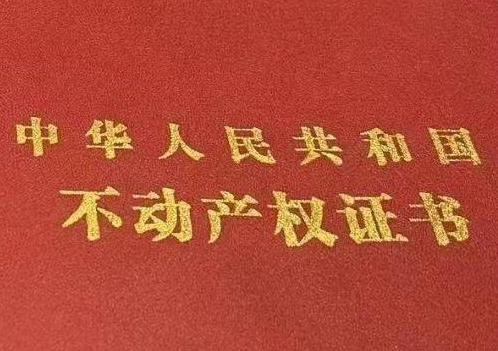 连平房子抵押给银行贷款利率多少 ?