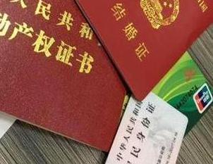 连平房子不是自己的能去办理房屋抵押贷款吗？