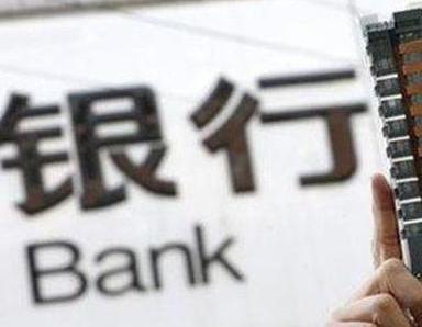 办理连平银行抵押贷款流程及条件是什么?