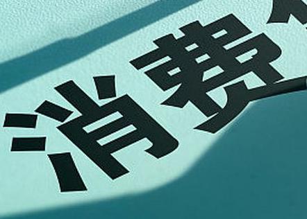 连平个人消费贷款办理条件?