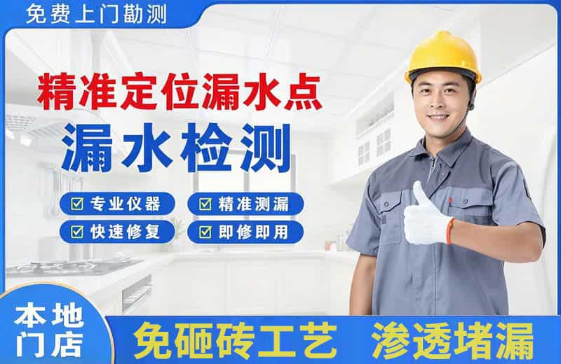 连平精准测漏点
