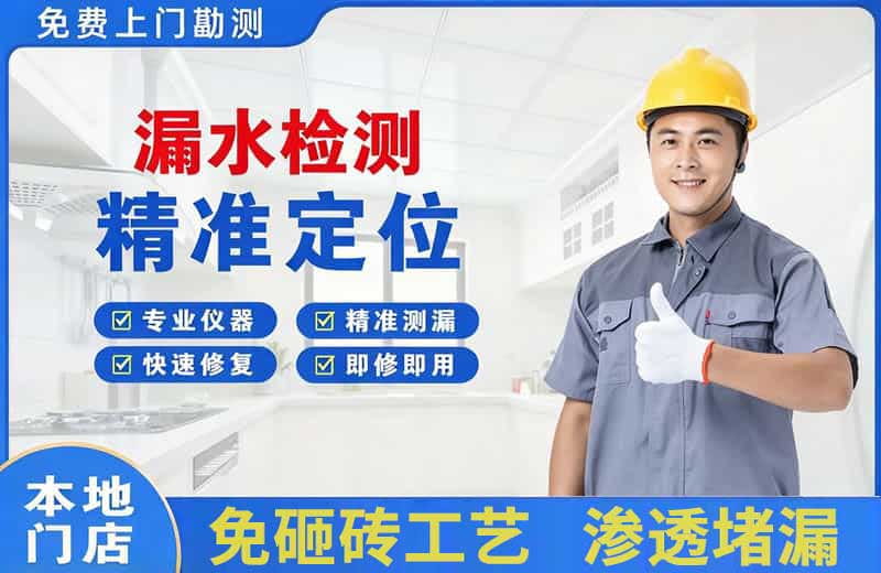 连平漏水检测精准定位